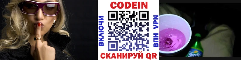 купить наркотик  Задонск  OMG ссылка  Codein Purple Drank 