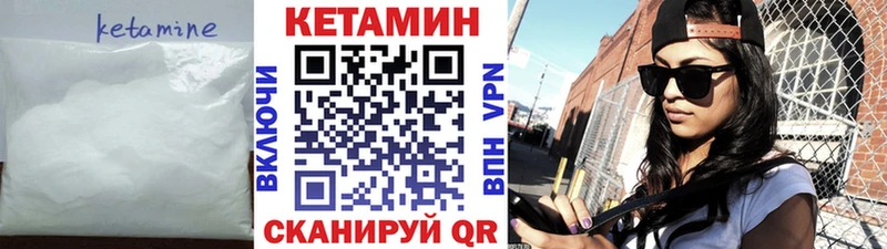 Кетамин ketamine  Задонск 