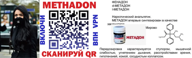 где продают кракен ССЫЛКА Метадон VHQ Задонск