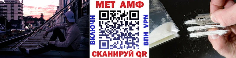МЕТАМФЕТАМИН мет  Задонск 