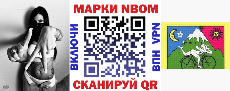Наркотические марки 1500мкг Задонск